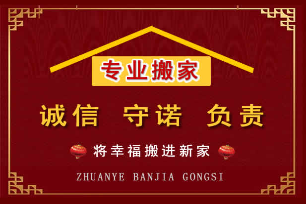 乌翠搬家电话