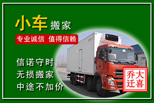 乌翠物品搬运