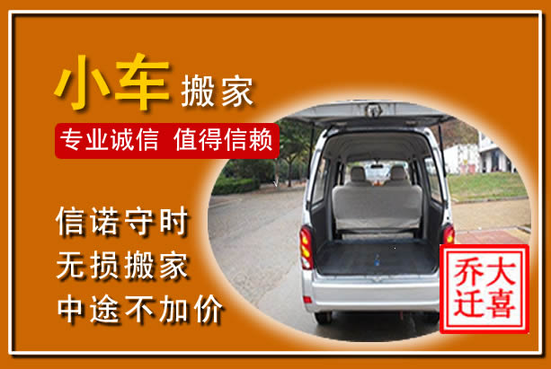 乌翠个人搬家