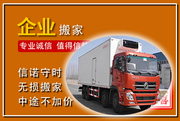 乌翠工厂单位搬迁