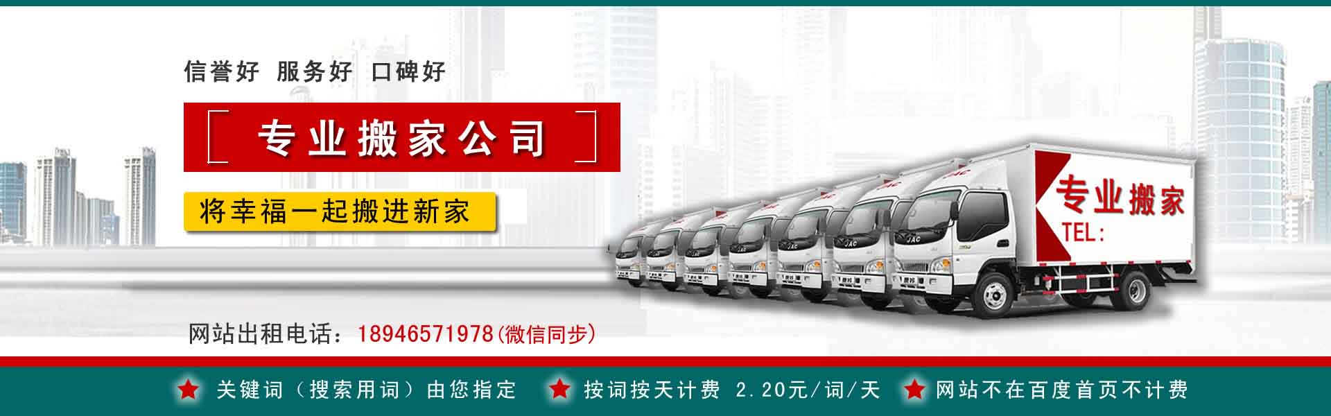 乌翠公司搬迁